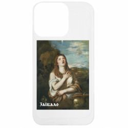 Apple iPhone 13 Pro - FATLINE