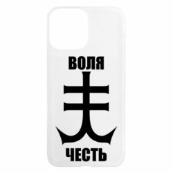 Чехол из раздела Морская пехота 18-й Отдельный Батальон Морской Пехот для Apple iPhone 13 Pro Max