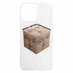 Apple iPhone 13 Pro Max - FATLINE