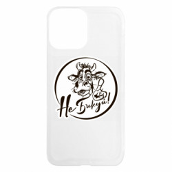 Чехол из раздела Мемы Не Быкуй! для Apple iPhone 13 Pro Max - FATLINE Чехол из раздела Мемы Не Быкуй! для Apple iPhone 13 Pro Max