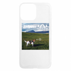 Чехол из раздела Приключения потерявшейся овцы Патрон: Где я Нах*й? для Apple iPhone 13 Pro Max