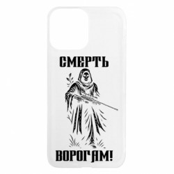 Apple iPhone 13 Pro Max - FATLINE