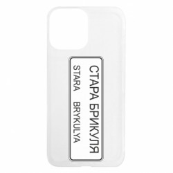 Apple iPhone 13 Pro Max - FATLINE