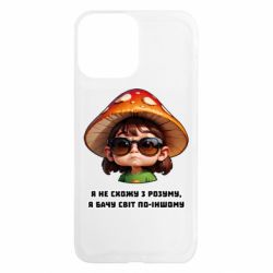 Чехол из раздела ShelganenOK Я не схожу с ума, я вижу мир по-другому для Apple iPhone 13 Pro Max - FATLINE Чехол из раздела ShelganenOK Я не схожу с ума, я вижу мир по-другому для Apple iPhone 13 Pro Max