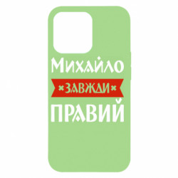 Apple iPhone 13 Pro - FATLINE