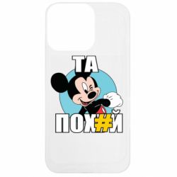 Apple iPhone 13 Pro - FATLINE