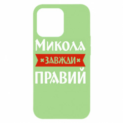 Apple iPhone 13 Pro - FATLINE