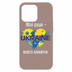 Apple iPhone 13 Pro - FATLINE