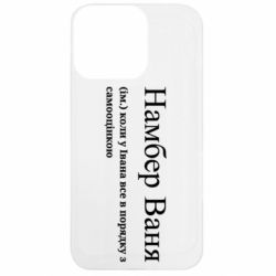 Apple iPhone 13 Pro - FATLINE