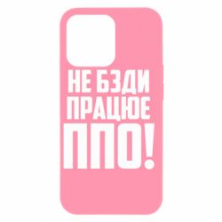 Apple iPhone 13 Pro - FATLINE