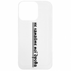 Apple iPhone 13 Pro - FATLINE