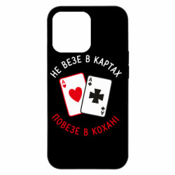 Apple iPhone 13 Pro - FATLINE