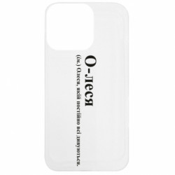 Apple iPhone 13 Pro - FATLINE