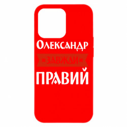 Apple iPhone 13 Pro - FATLINE