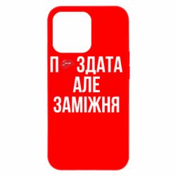 Apple iPhone 13 Pro - FATLINE