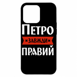 Apple iPhone 13 Pro - FATLINE