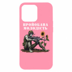 Apple iPhone 13 Pro - FATLINE