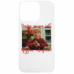 Apple iPhone 13 Pro - FATLINE