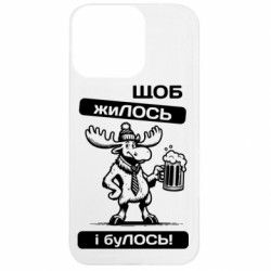 Чехол из раздела Авторские принты Щоб жиЛОСЬ для Apple iPhone 13 Pro - FATLINE Чехол из раздела Авторские принты Щоб жиЛОСЬ для Apple iPhone 13 Pro