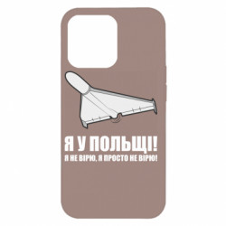 Apple iPhone 13 Pro - FATLINE