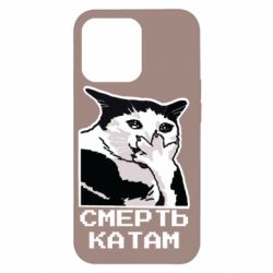 Apple iPhone 13 Pro - FATLINE