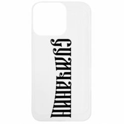 Apple iPhone 13 Pro