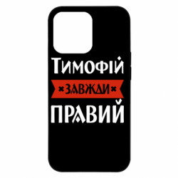 Apple iPhone 13 Pro - FATLINE