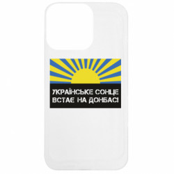 Apple iPhone 13 Pro - FATLINE