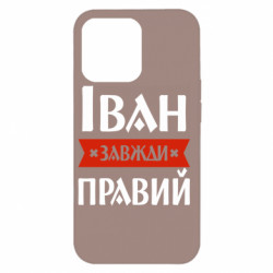 Apple iPhone 13 Pro - FATLINE