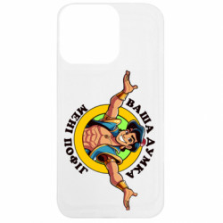 Apple iPhone 13 Pro - FATLINE