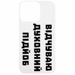 Apple iPhone 13 Pro - FATLINE