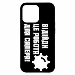 Apple iPhone 13 Pro - FATLINE