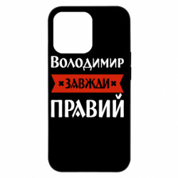 Apple iPhone 13 Pro - FATLINE