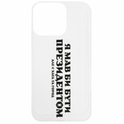 Apple iPhone 13 Pro - FATLINE