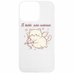 Apple iPhone 13 Pro - FATLINE