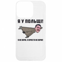 Apple iPhone 13 Pro - FATLINE
