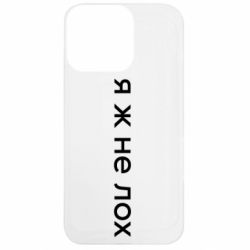 Apple iPhone 13 Pro - FATLINE