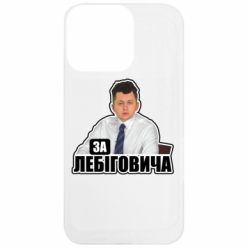 Apple iPhone 13 Pro - FATLINE