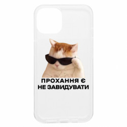 Apple iPhone 13 - FATLINE