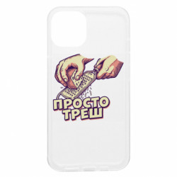 Чехол из раздела Меми солов'їною ПРОСТО ТРЕШ для Apple iPhone 13 - FATLINE Чехол из раздела Меми солов'їною ПРОСТО ТРЕШ для Apple iPhone 13