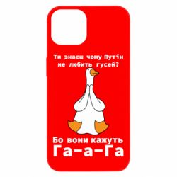 Apple iPhone 13 - FATLINE