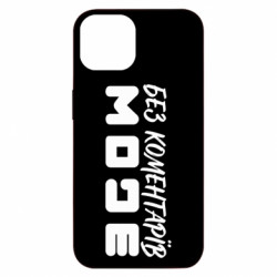 Apple iPhone 13 - FATLINE