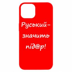 Apple iPhone 13