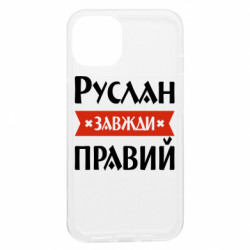 Apple iPhone 13 - FATLINE