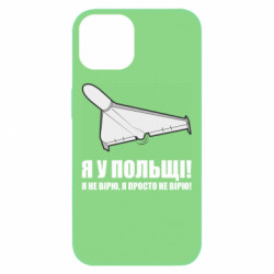 Apple iPhone 13 - FATLINE
