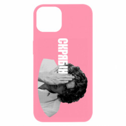 Apple iPhone 13 - FATLINE