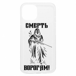 Apple iPhone 13 - FATLINE