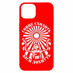 Apple iPhone 13 - FATLINE