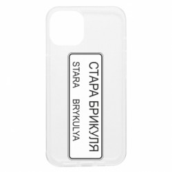 Apple iPhone 13 - FATLINE