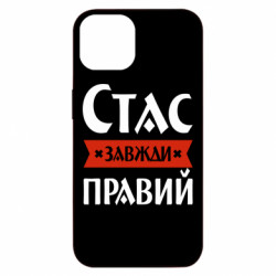 Apple iPhone 13 - FATLINE